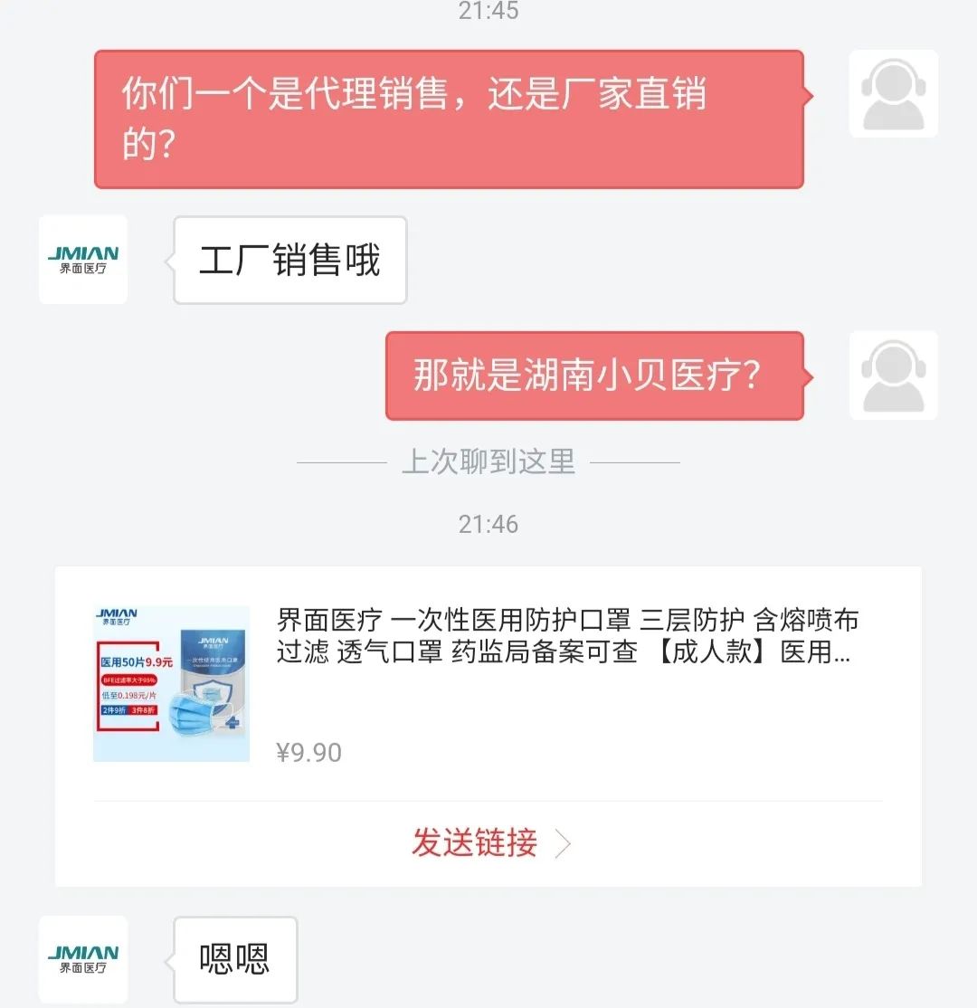口罩兩毛錢一片引熱議 網店評論區為何美女刷屏？商家回應引深思
